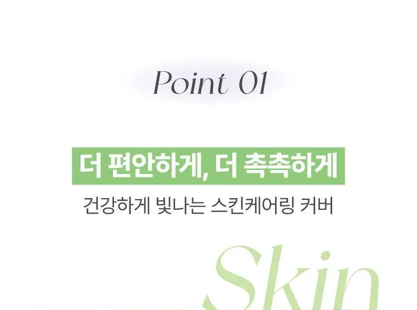 [리필기획] AGE20S 글래스 스킨 에센스 팩트 퍼펙트(본품+리필) 상세페이지 10
